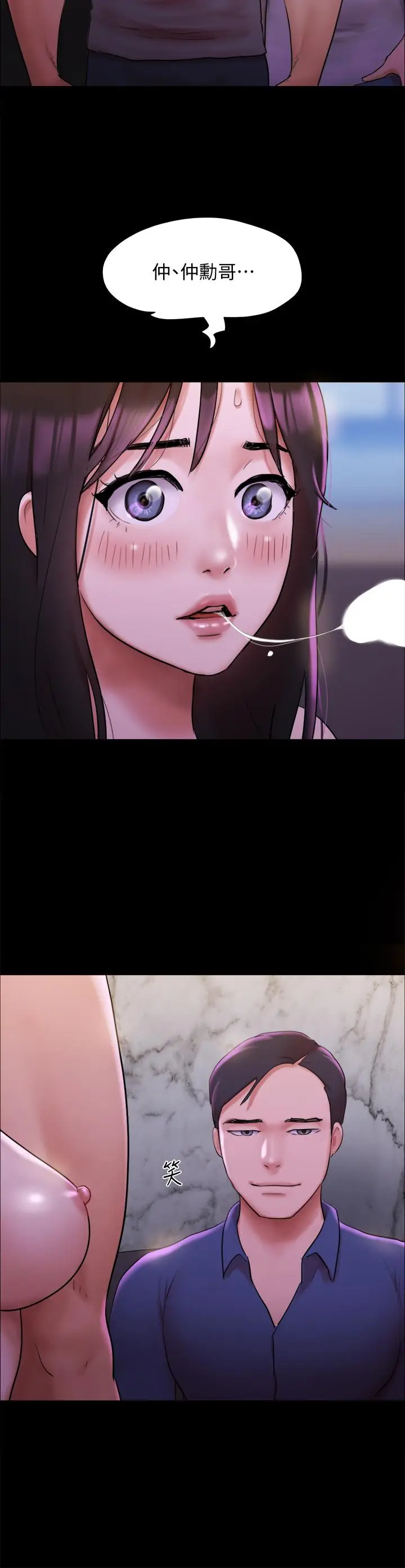 漫画《协议换爱》第141话第22张图