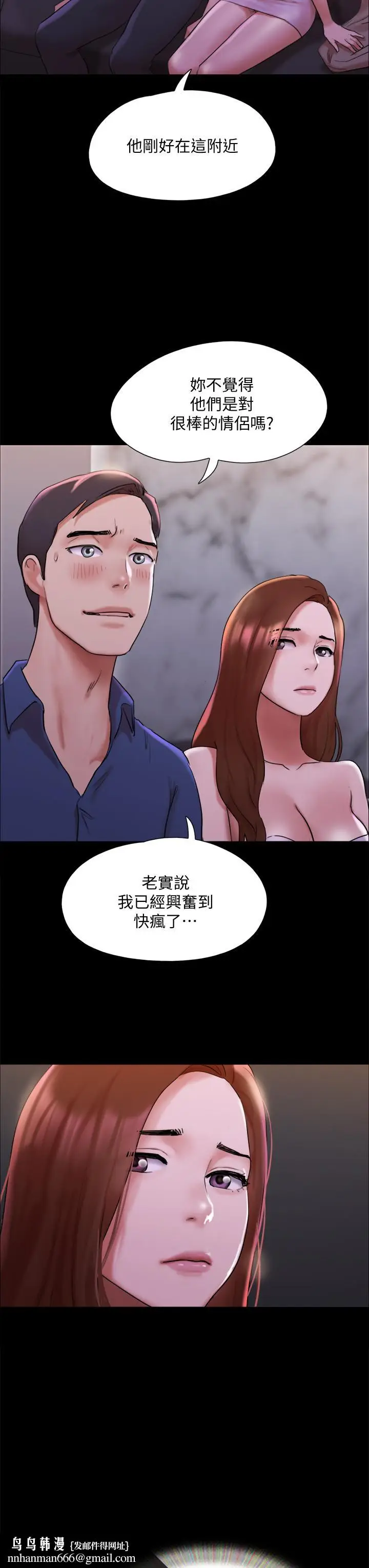 漫画《协议换爱》第141话第25张图