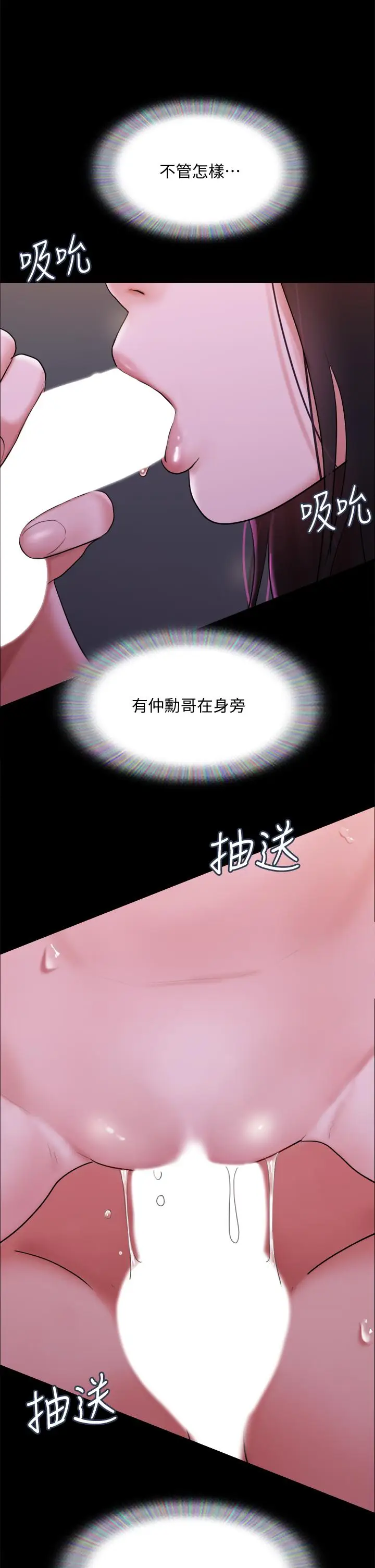 漫画《协议换爱》第141话第27张图
