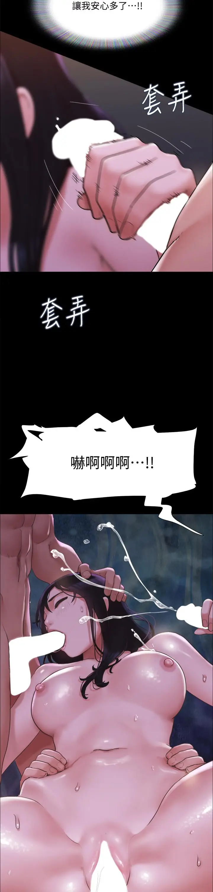 漫画《协议换爱》第141话第28张图