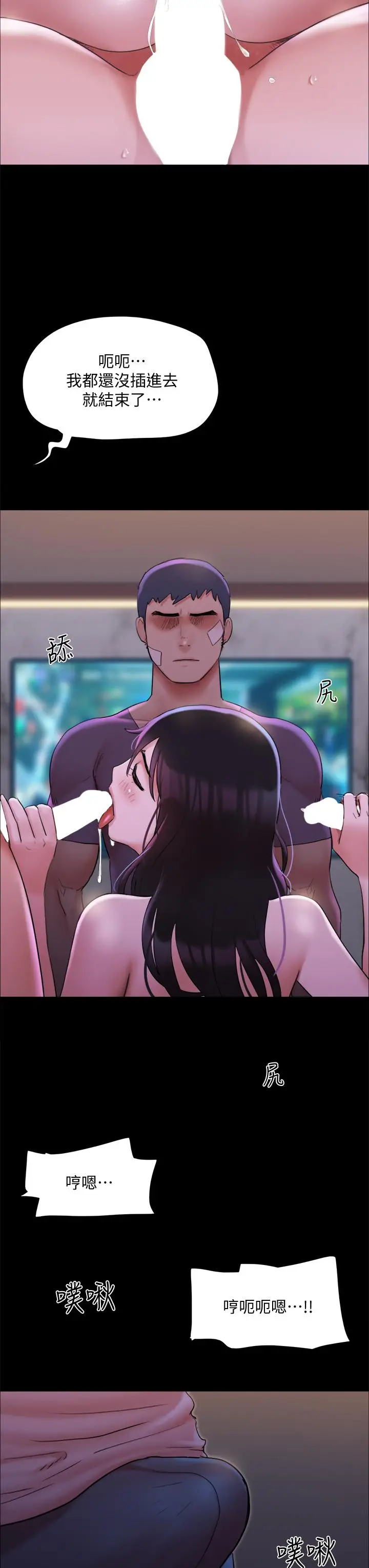 漫画《协议换爱》第141话第29张图