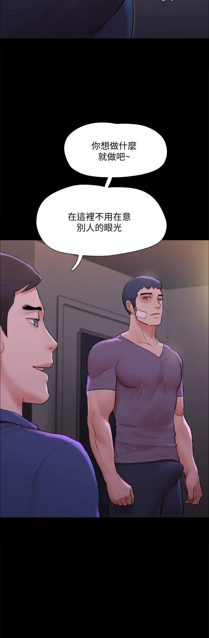 漫画《协议换爱》第141话第30张图