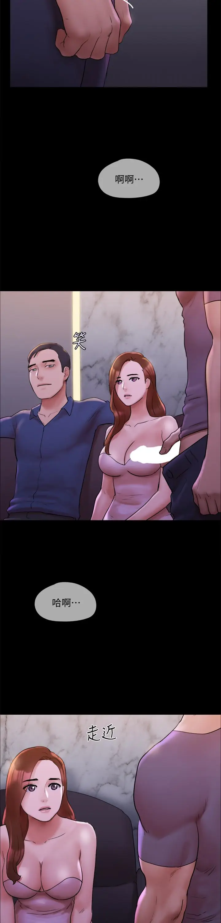 漫画《协议换爱》第141话第32张图