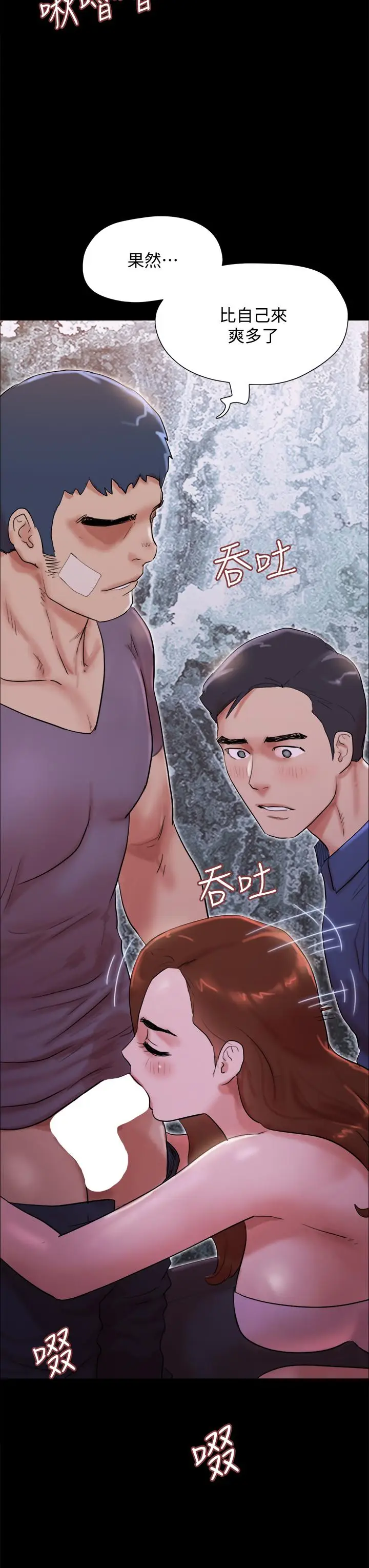 漫画《协议换爱》第141话第37张图