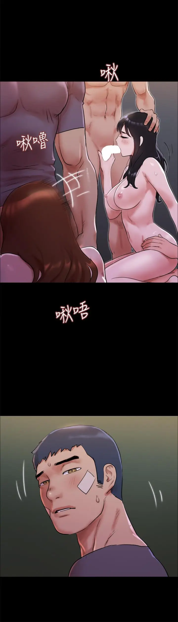 漫画《协议换爱》第141话第38张图