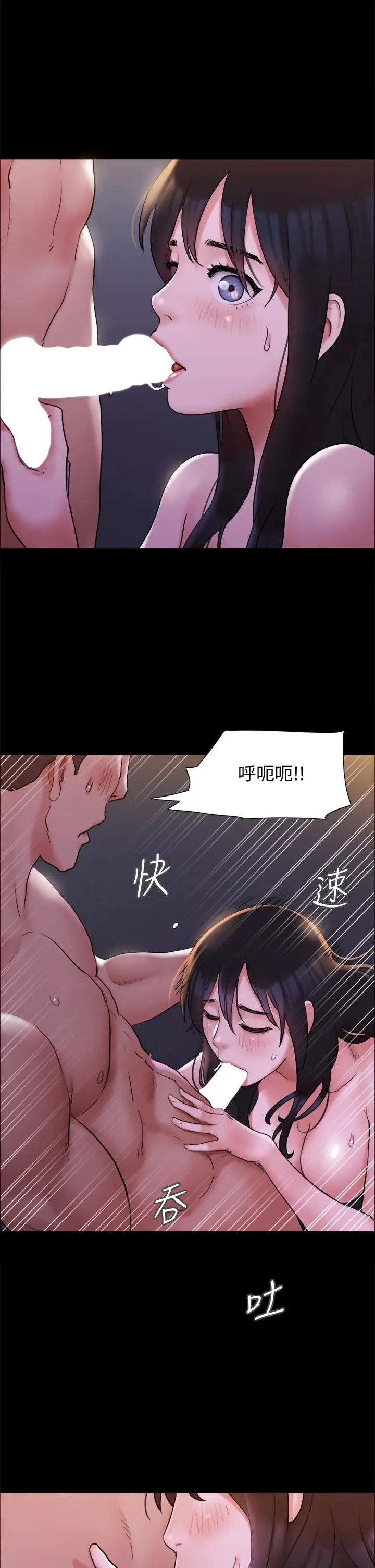 漫画《协议换爱》第141话第39张图