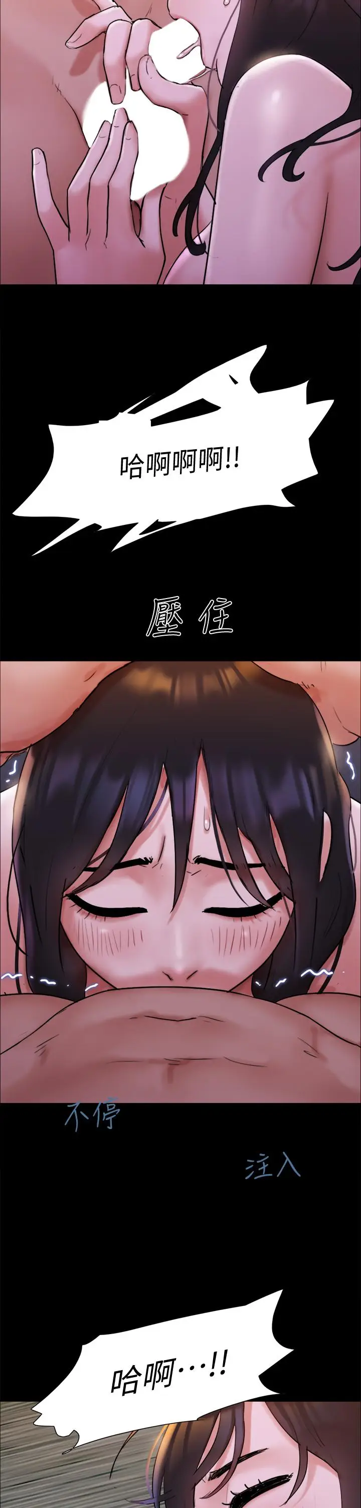 漫画《协议换爱》第141话第40张图