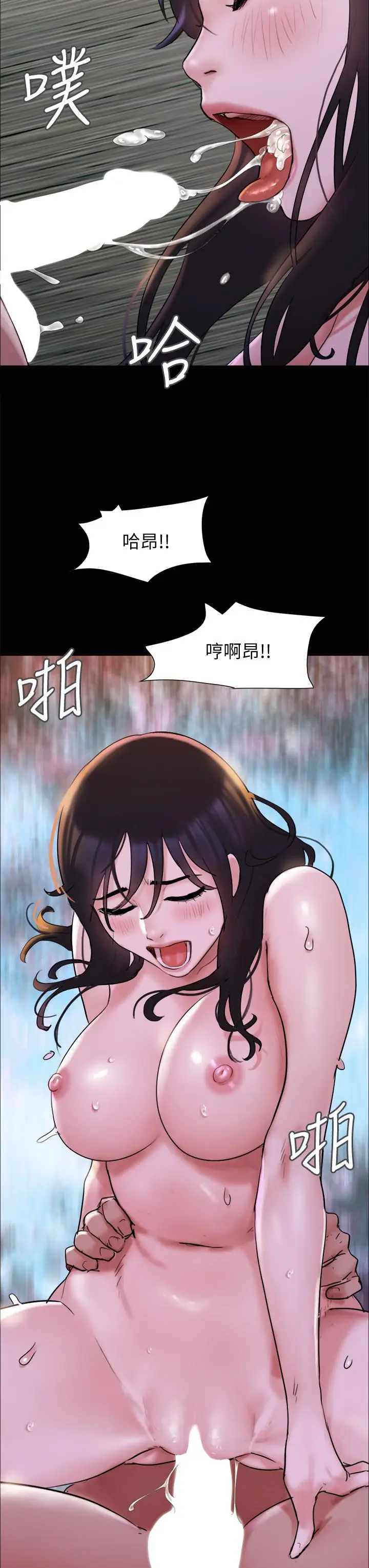 漫画《协议换爱》第141话第41张图