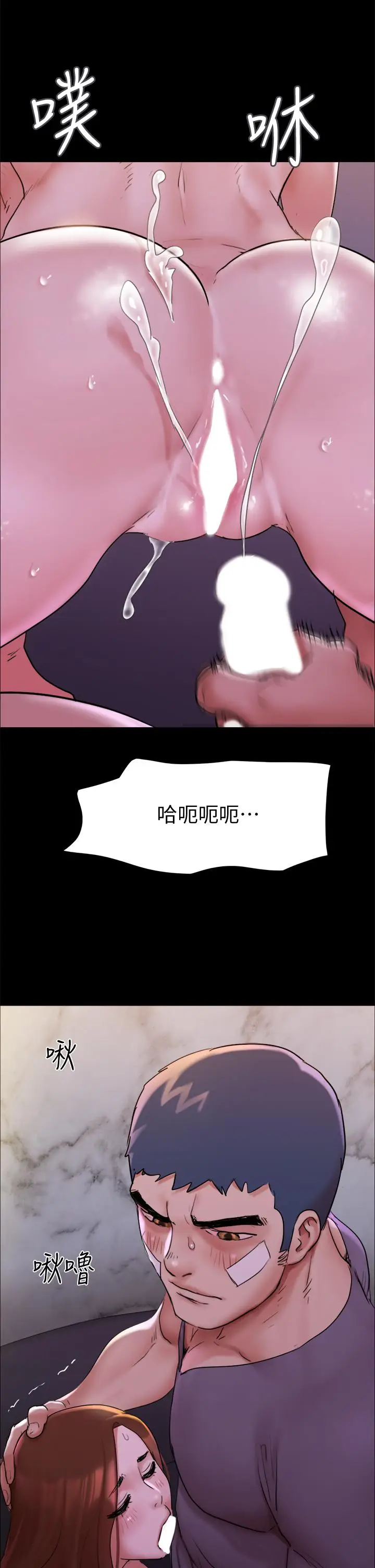 漫画《协议换爱》第141话第43张图