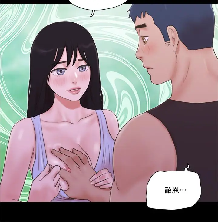 漫画《协议换爱》第53话第11张图
