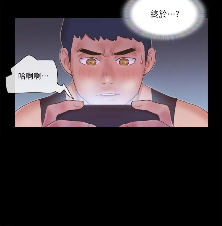 漫画《协议换爱》第53话第17张图