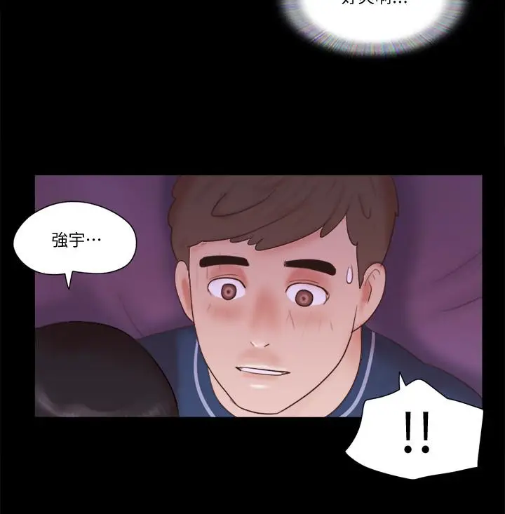 漫画《协议换爱》第53话第2张图