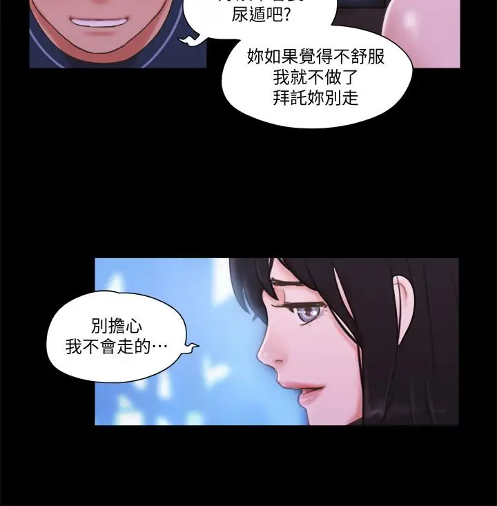 漫画《协议换爱》第53话第9张图