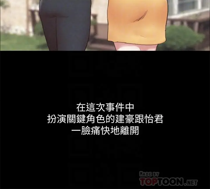 漫画《协议换爱》第161话第10张图
