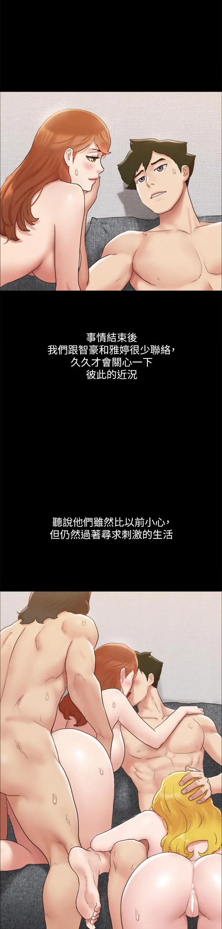 漫画《协议换爱》第161话第11张图