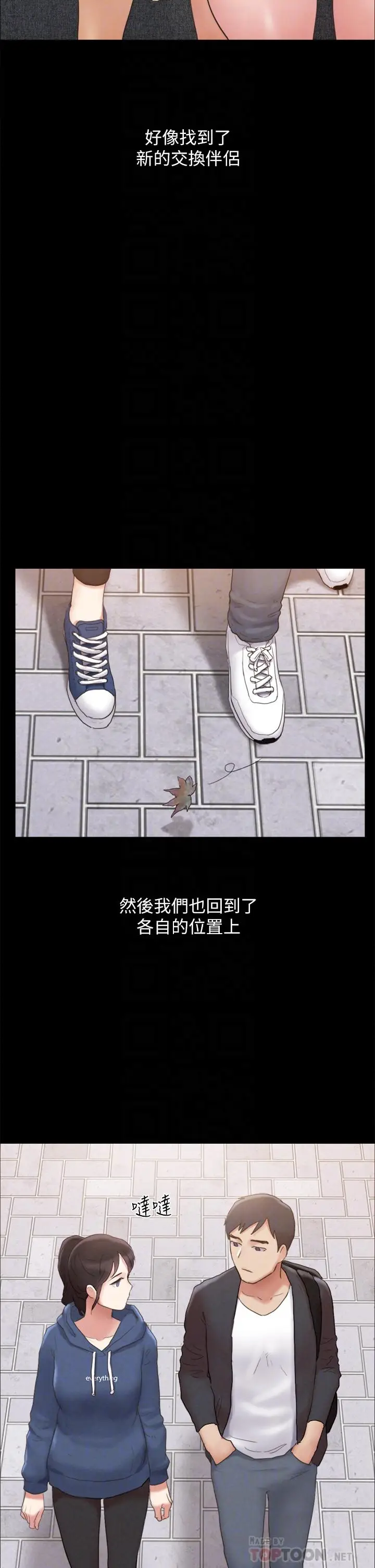 漫画《协议换爱》第161话第12张图