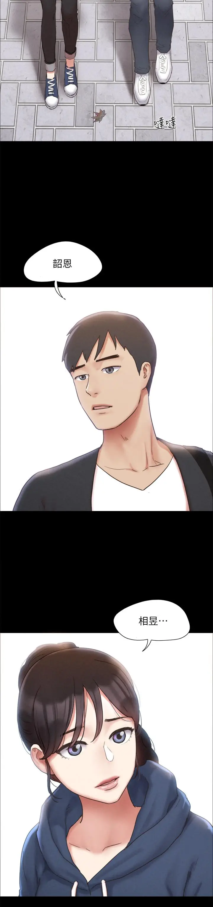 漫画《协议换爱》第161话第13张图