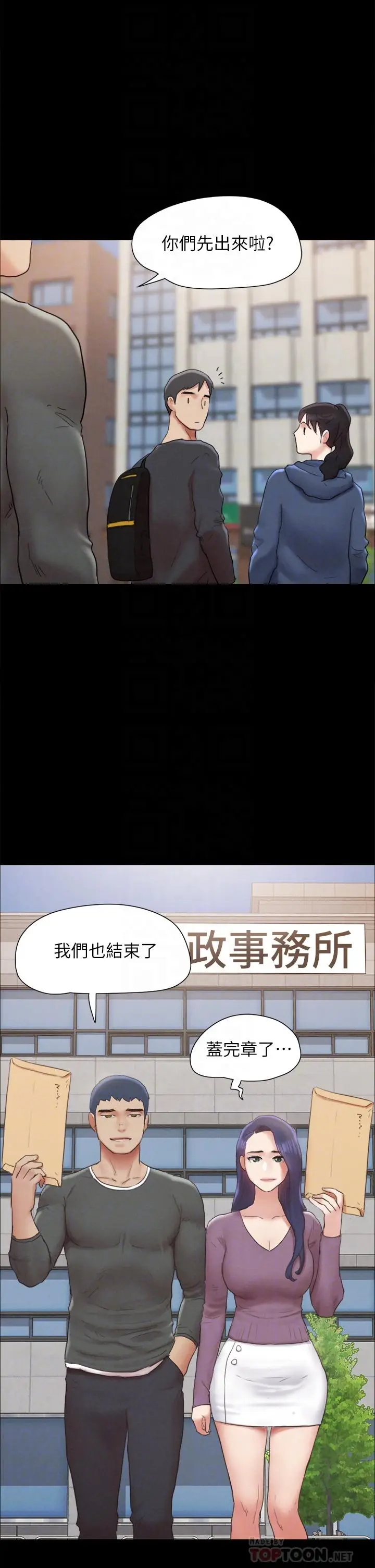 漫画《协议换爱》第161话第14张图