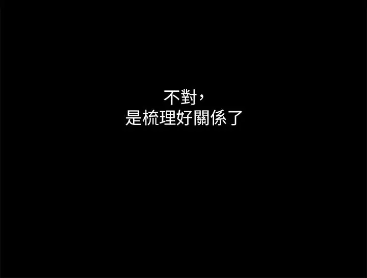 漫画《协议换爱》第161话第15张图