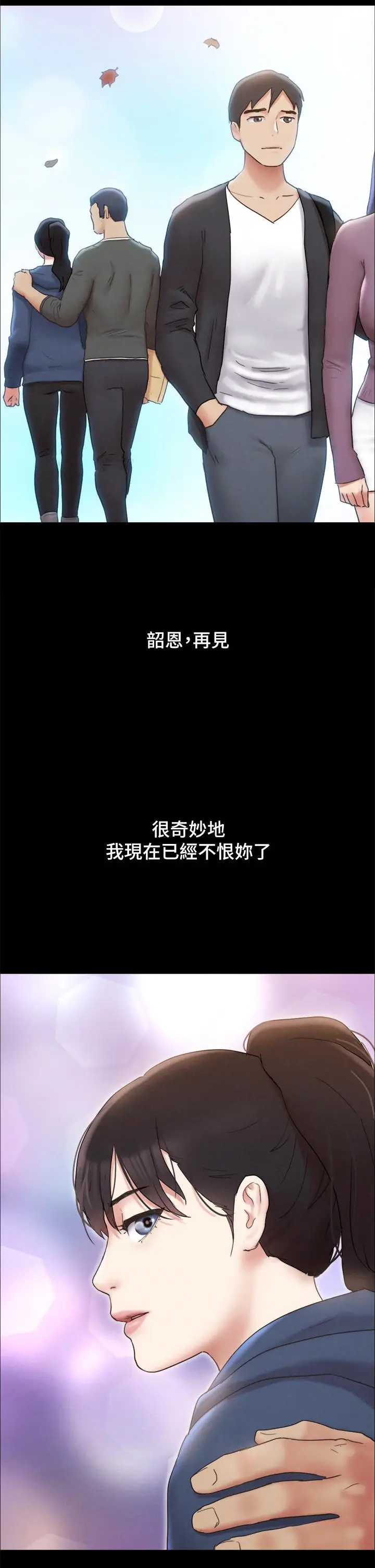 漫画《协议换爱》第161话第19张图