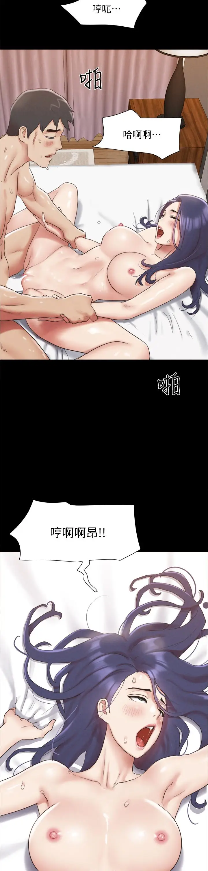 漫画《协议换爱》第161话第2张图