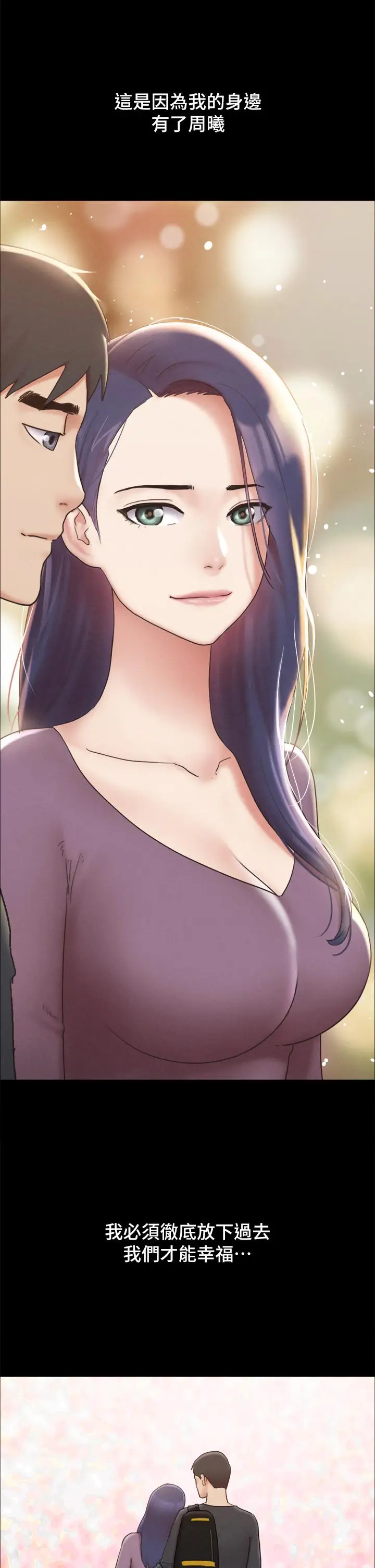 漫画《协议换爱》第161话第21张图