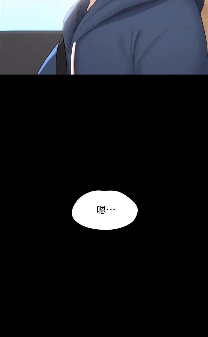 漫画《协议换爱》第161话第25张图
