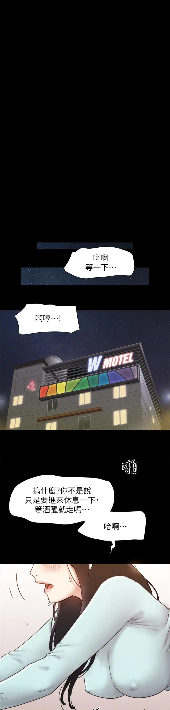 漫画《协议换爱》第161话第26张图