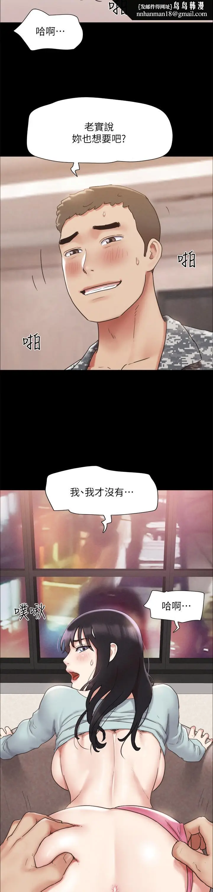 漫画《协议换爱》第161话第27张图