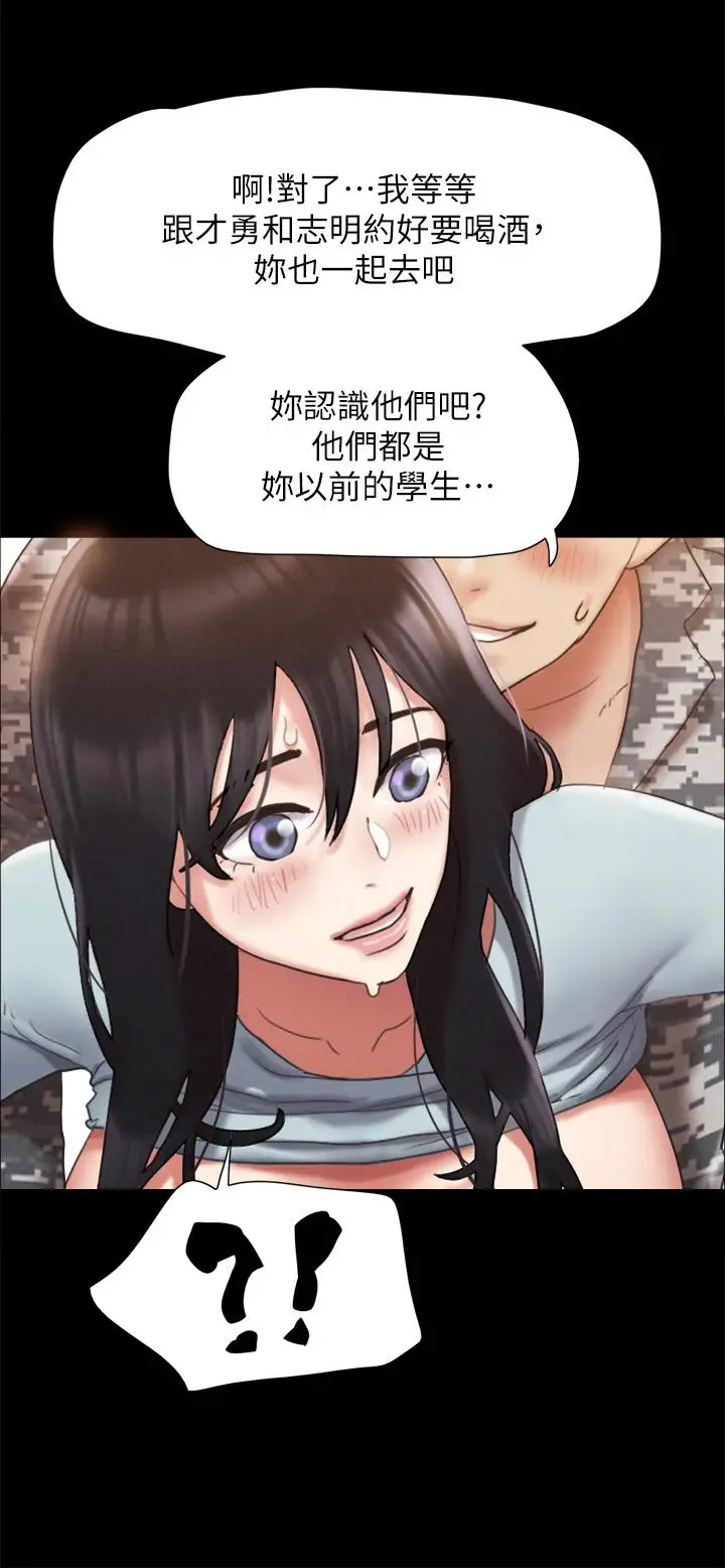 漫画《协议换爱》第161话第30张图