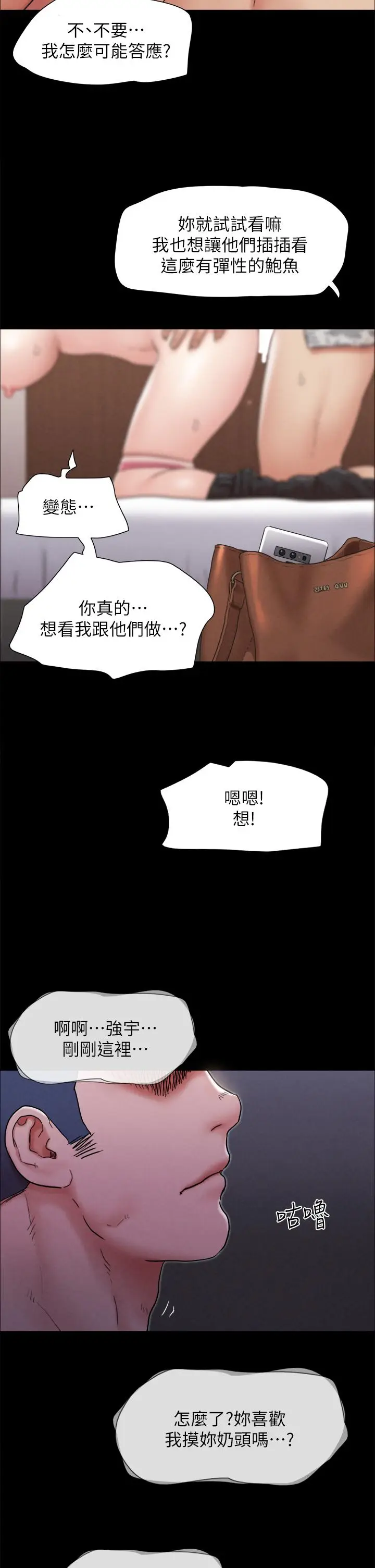 漫画《协议换爱》第161话第32张图