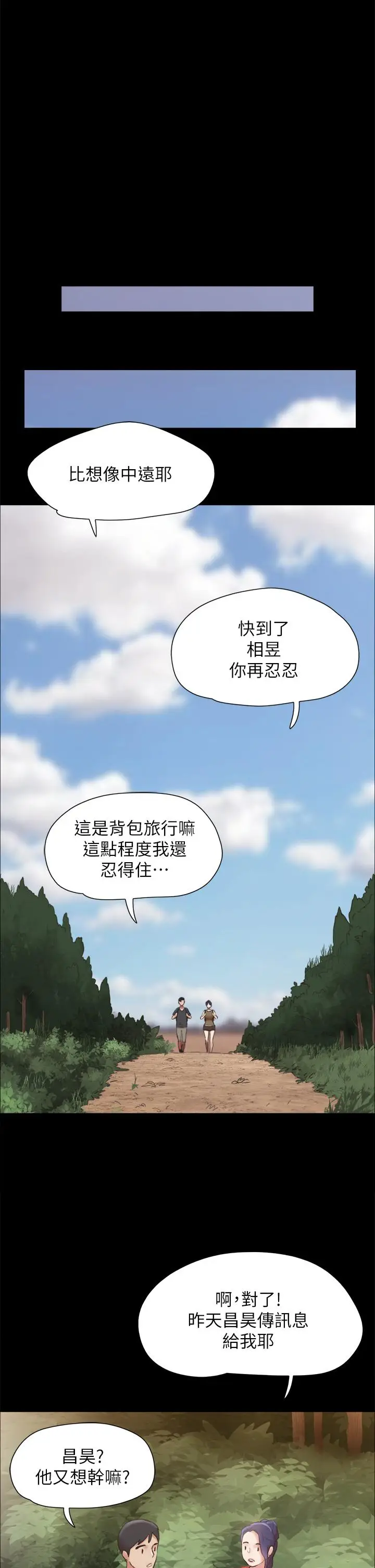 漫画《协议换爱》第161话第37张图