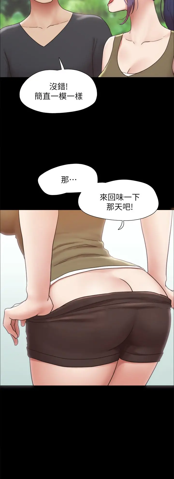 漫画《协议换爱》第161话第41张图