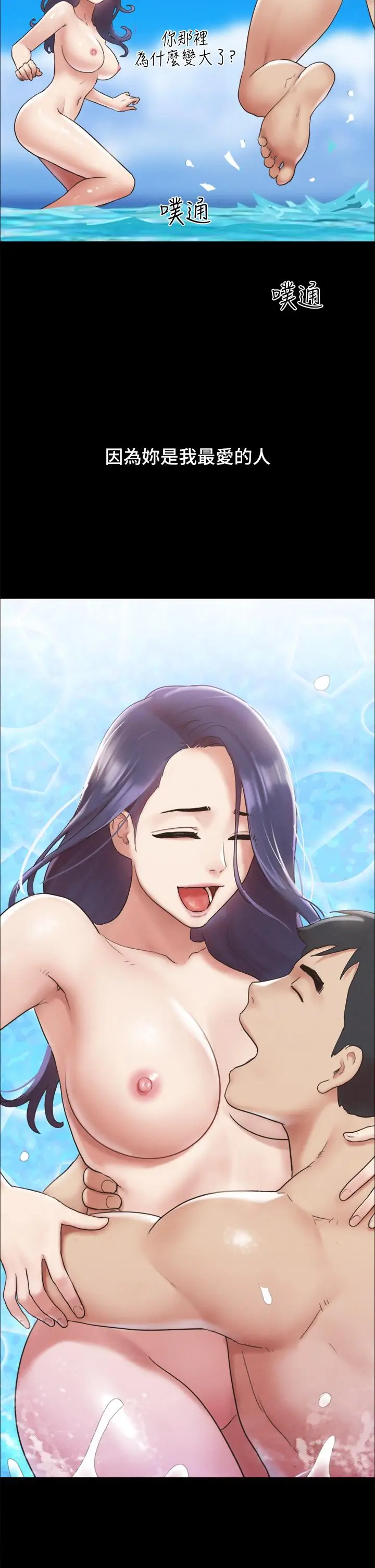 漫画《协议换爱》第161话第46张图