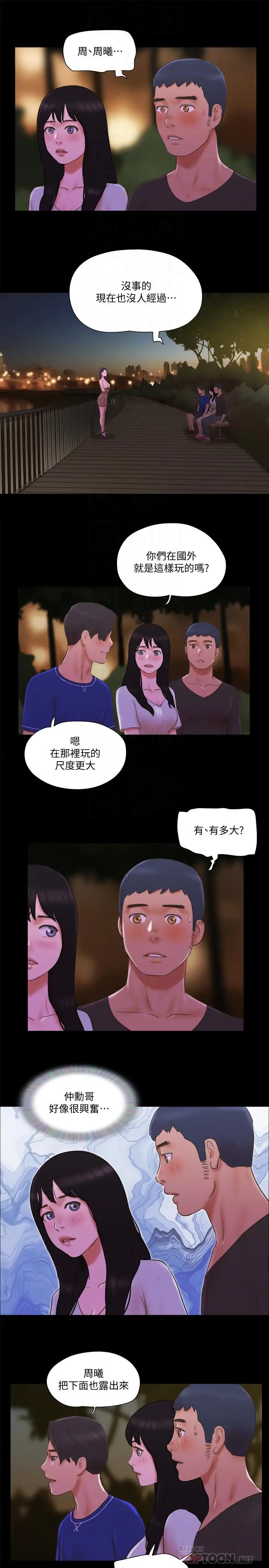 漫画《协议换爱》第60话第10张图