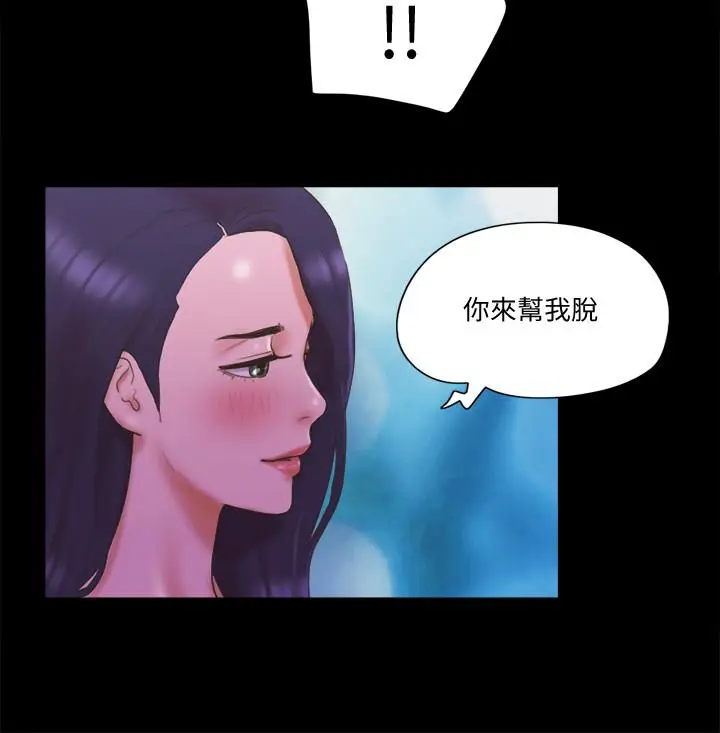 漫画《协议换爱》第60话第11张图