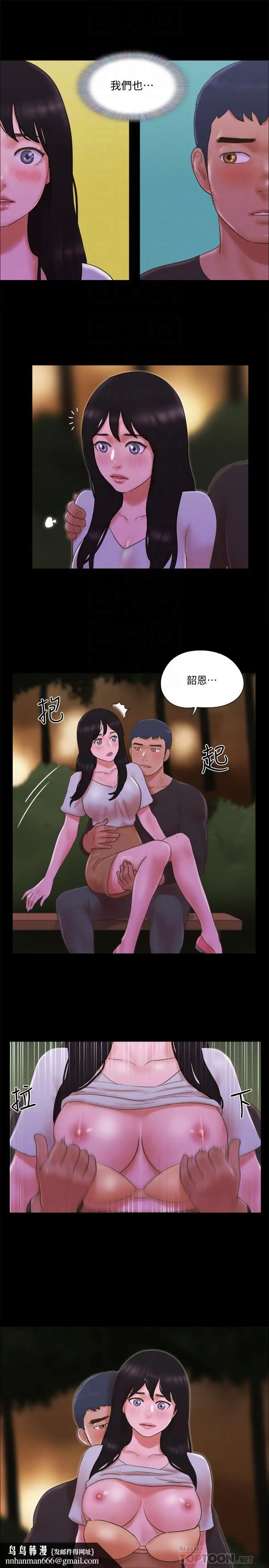 漫画《协议换爱》第60话第14张图
