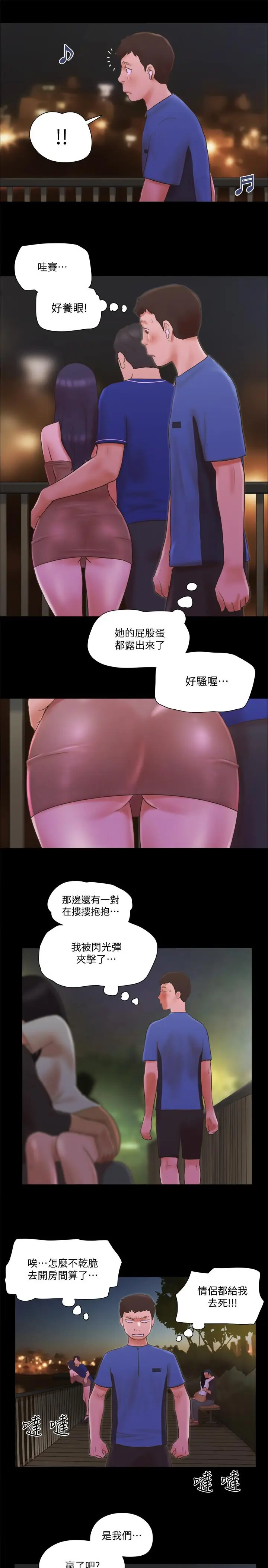 漫画《协议换爱》第60话第20张图