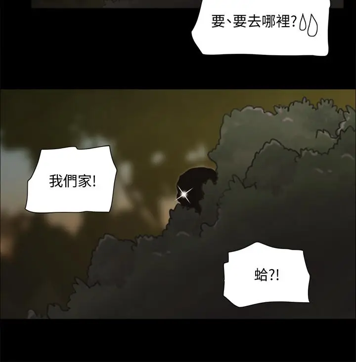 漫画《协议换爱》第60话第23张图