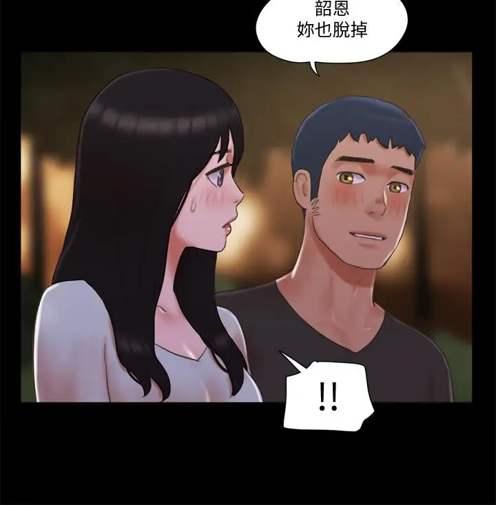 漫画《协议换爱》第60话第5张图
