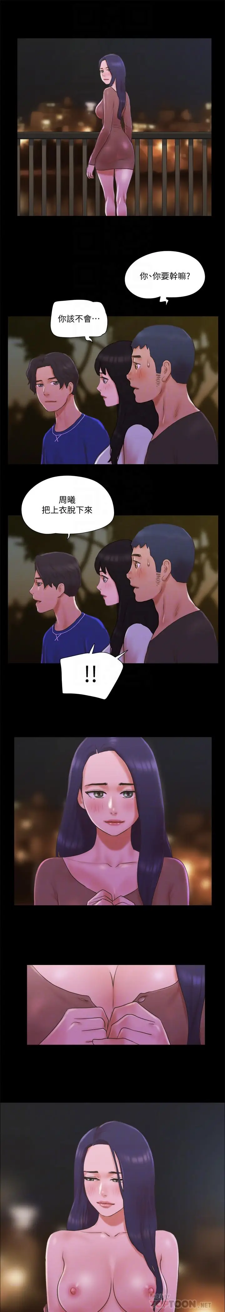 漫画《协议换爱》第60话第8张图