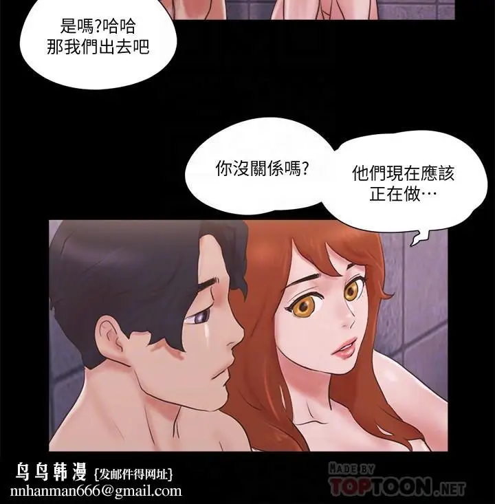 漫画《协议换爱》第57话第14张图