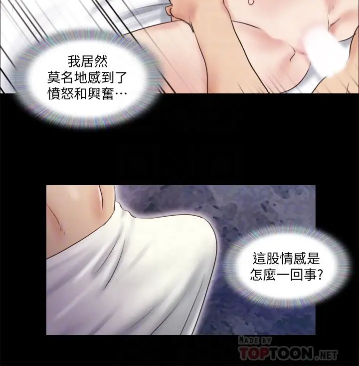 漫画《协议换爱》第57话第16张图