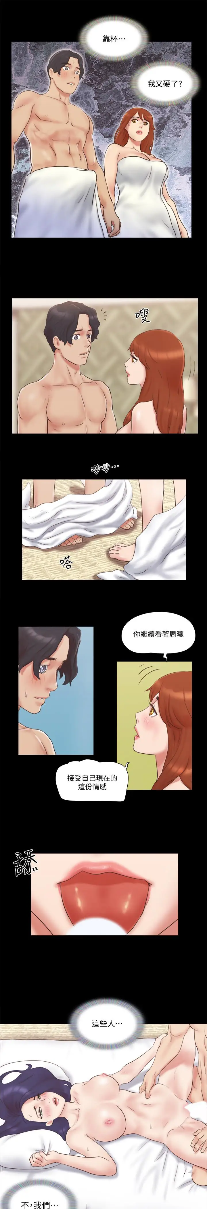 漫画《协议换爱》第57话第17张图