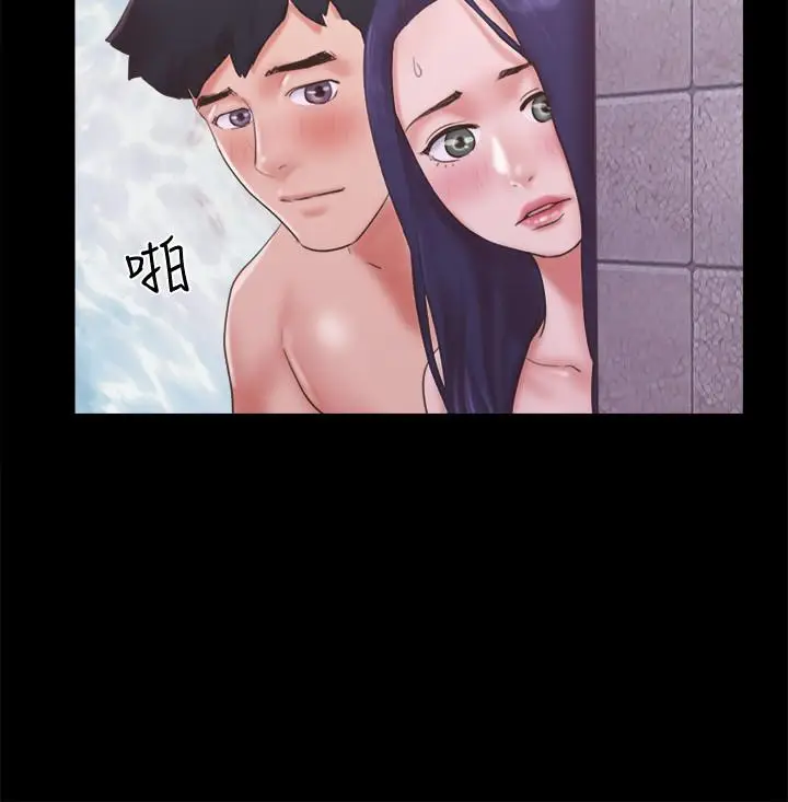 漫画《协议换爱》第57话第2张图