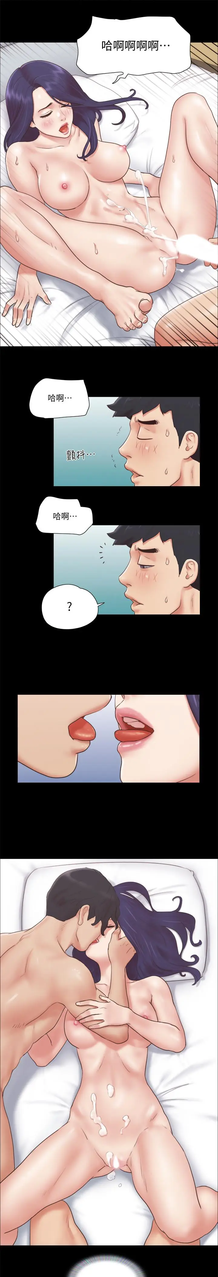 漫画《协议换爱》第57话第21张图