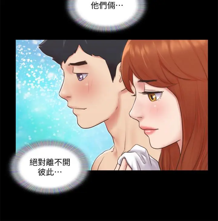 漫画《协议换爱》第57话第22张图