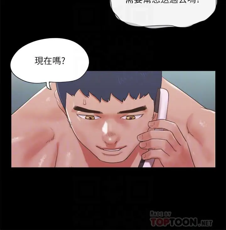 漫画《协议换爱》第68话第12张图