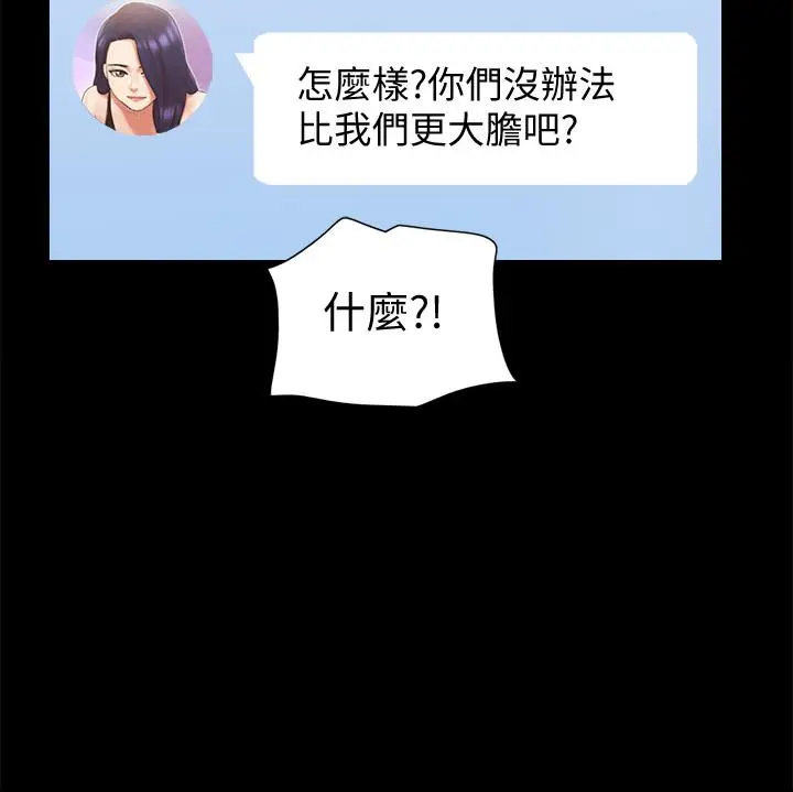 漫画《协议换爱》第68话第2张图