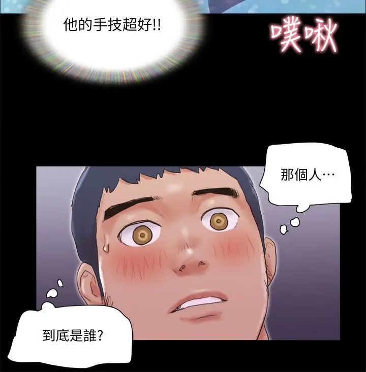 漫画《协议换爱》第68话第22张图